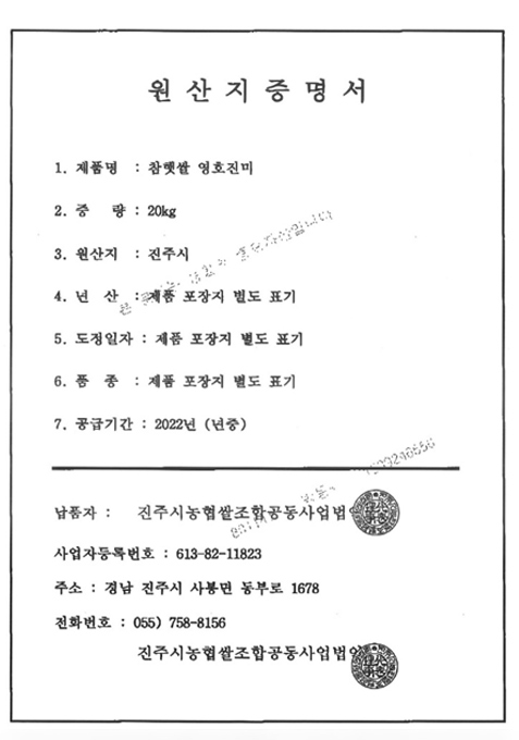 쌀·현미 품종 검정기관-이미지